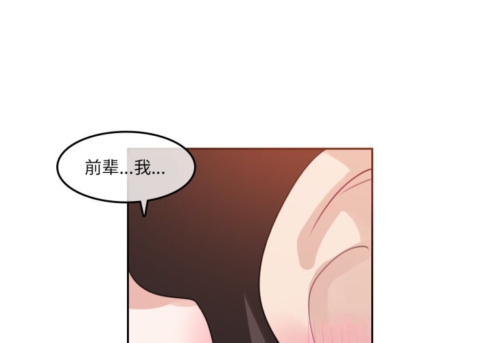 无与伦比的日常第11話