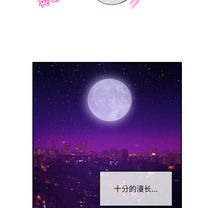 无与伦比的日常第11話