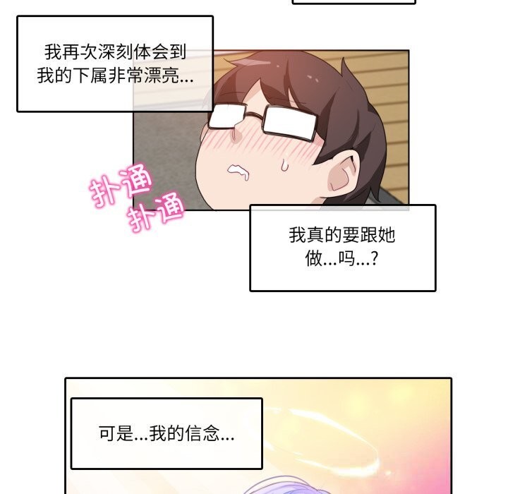 无与伦比的日常第11話