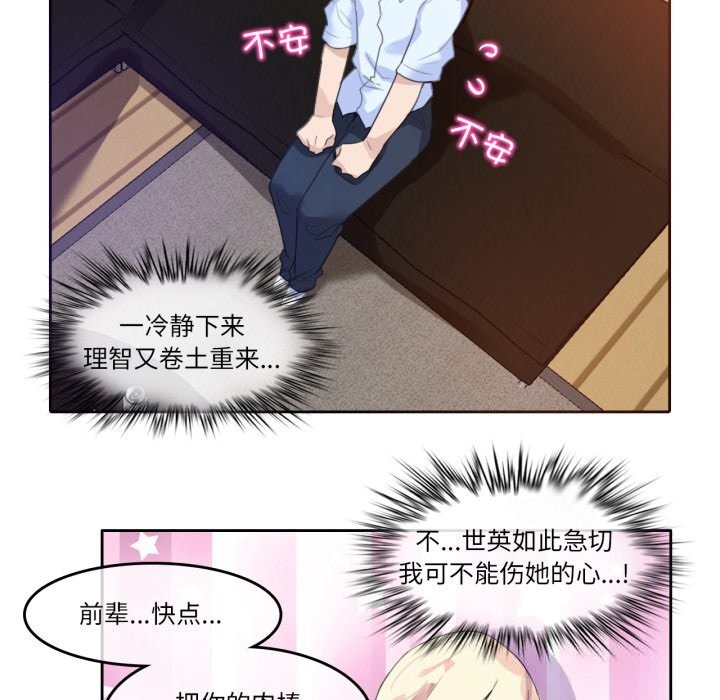 无与伦比的日常第11話