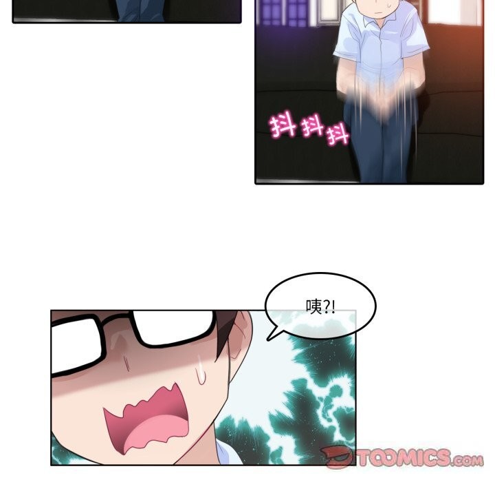 无与伦比的日常第11話