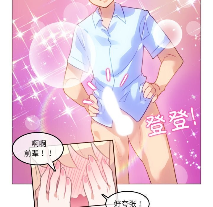 无与伦比的日常第11話