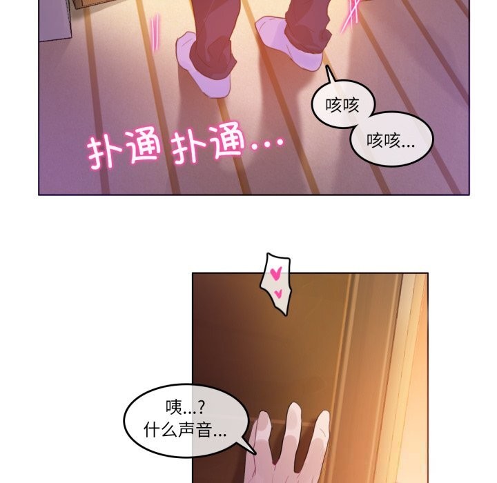 无与伦比的日常第11話