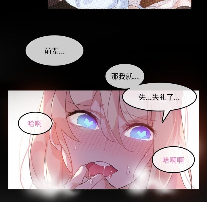 无与伦比的日常第11話