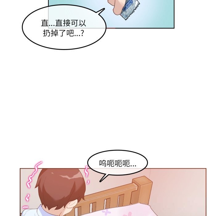 无与伦比的日常第11話