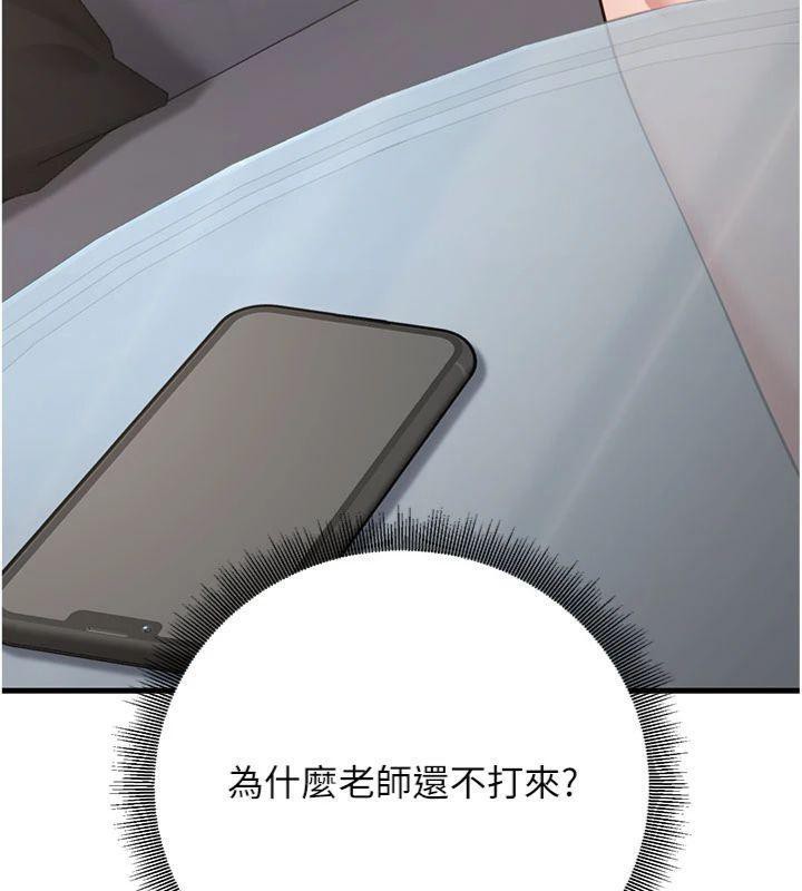 已婚学生想坏坏第41話-我只能讓步到這了