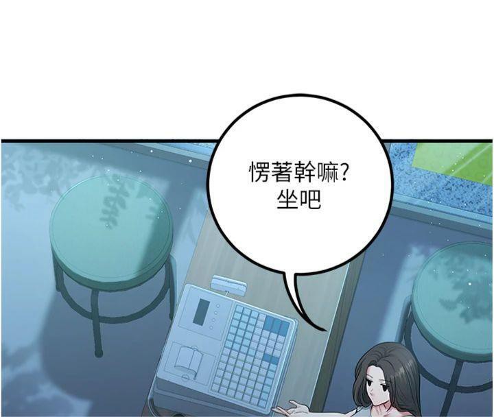 已婚学生想坏坏第41話-我只能讓步到這了