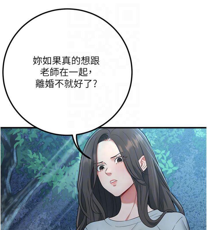 已婚学生想坏坏第41話-我只能讓步到這了