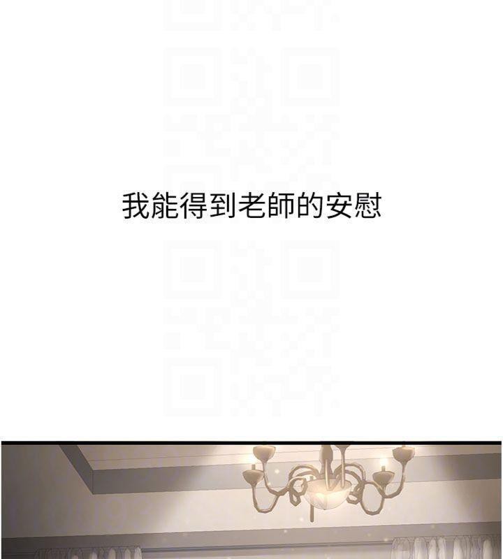 已婚学生想坏坏第41話-我只能讓步到這了