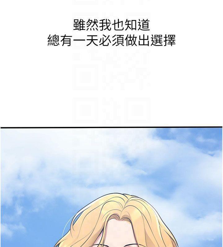 已婚学生想坏坏第41話-我只能讓步到這了