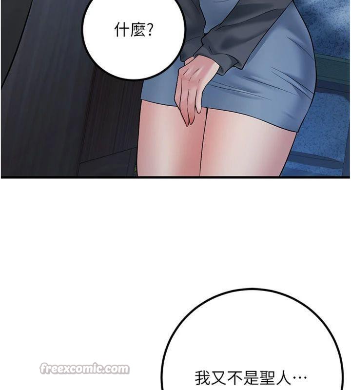 已婚学生想坏坏第41話-我只能讓步到這了