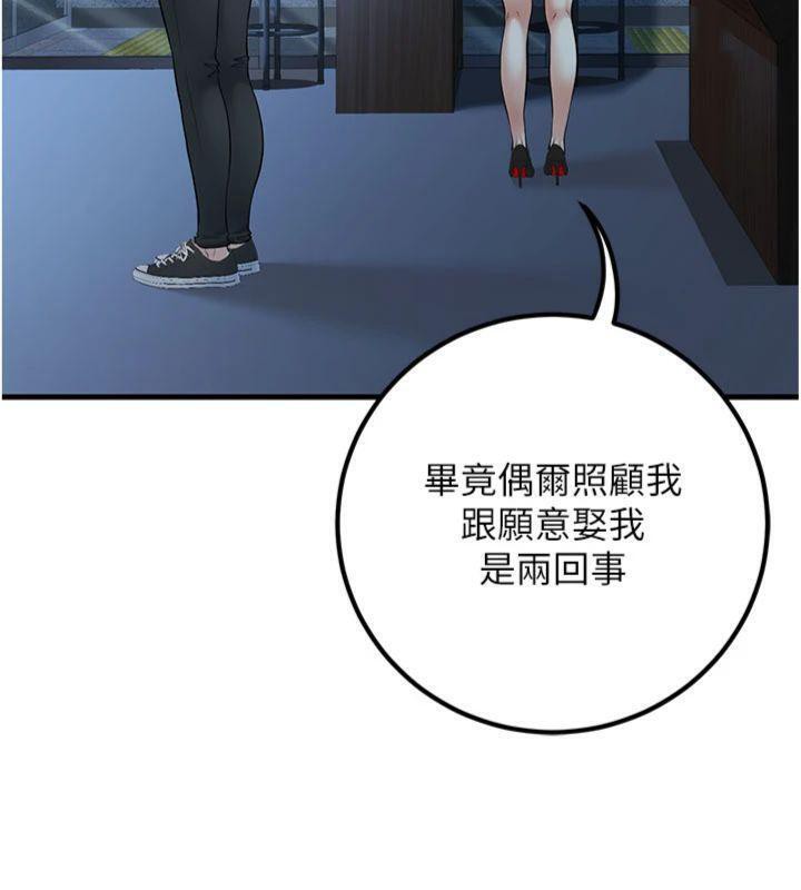 已婚学生想坏坏第41話-我只能讓步到這了