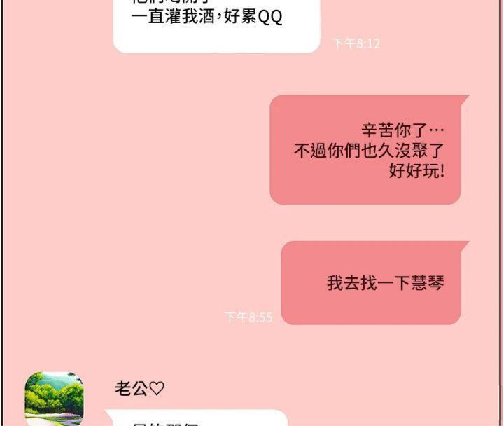 老师的亲密指导第55話-為老師注入回春牛奶針