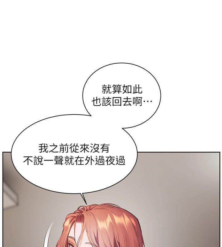 老师的亲密指导第55話-為老師注入回春牛奶針