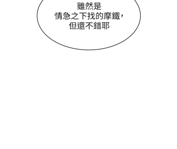 老师的亲密指导第55話-為老師注入回春牛奶針