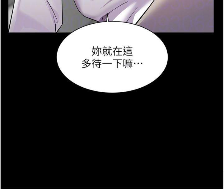老师的亲密指导第55話-為老師注入回春牛奶針