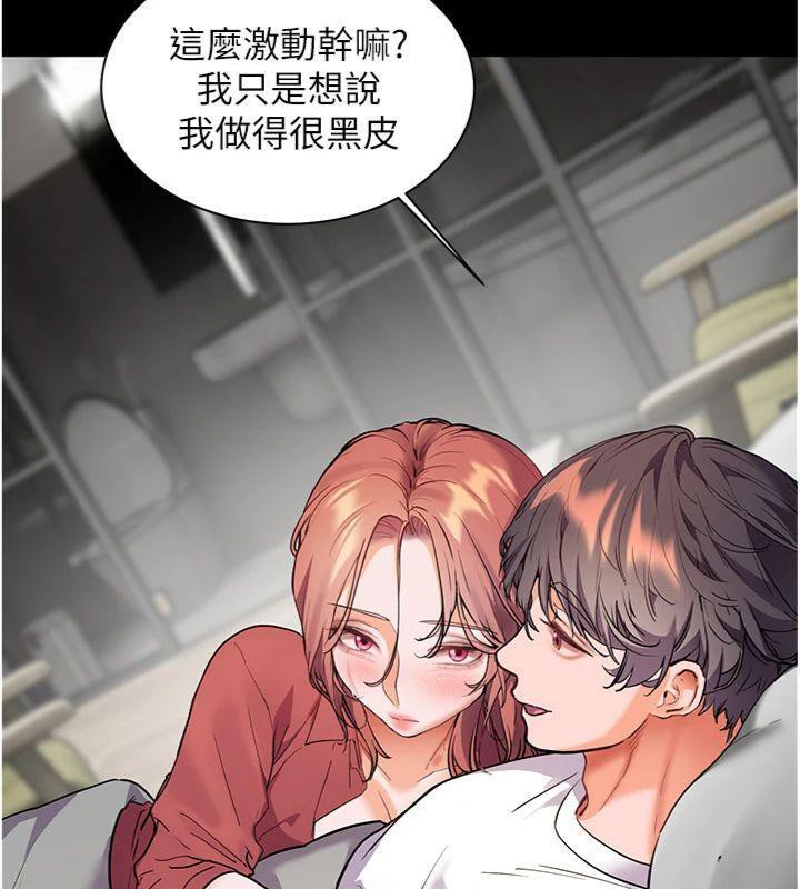老师的亲密指导第55話-為老師注入回春牛奶針