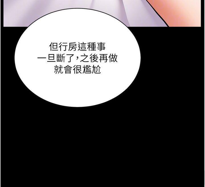 老师的亲密指导第55話-為老師注入回春牛奶針