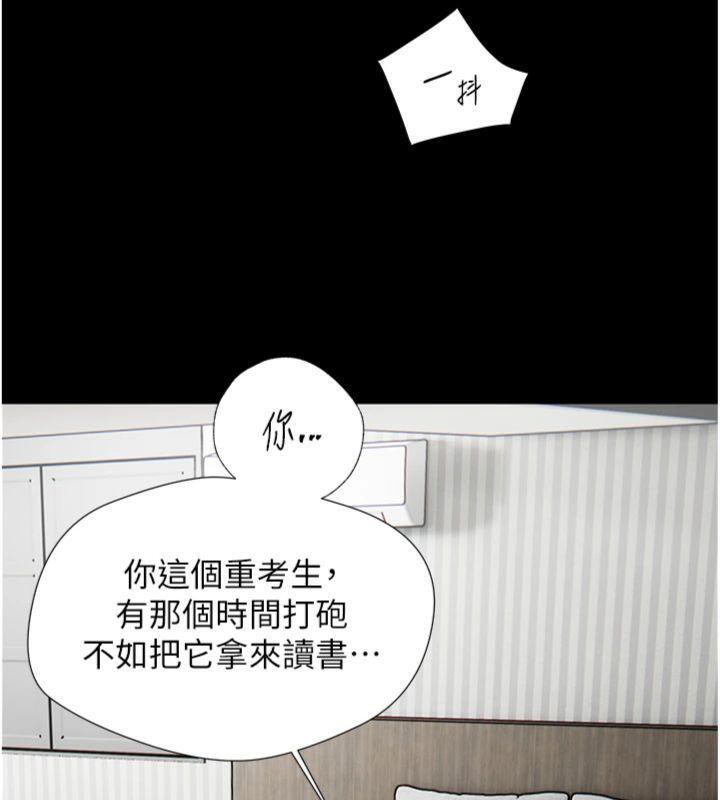 老师的亲密指导第55話-為老師注入回春牛奶針