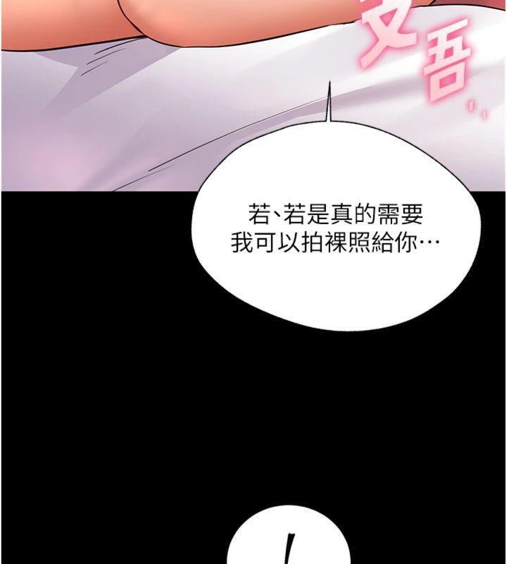 老师的亲密指导第55話-為老師注入回春牛奶針