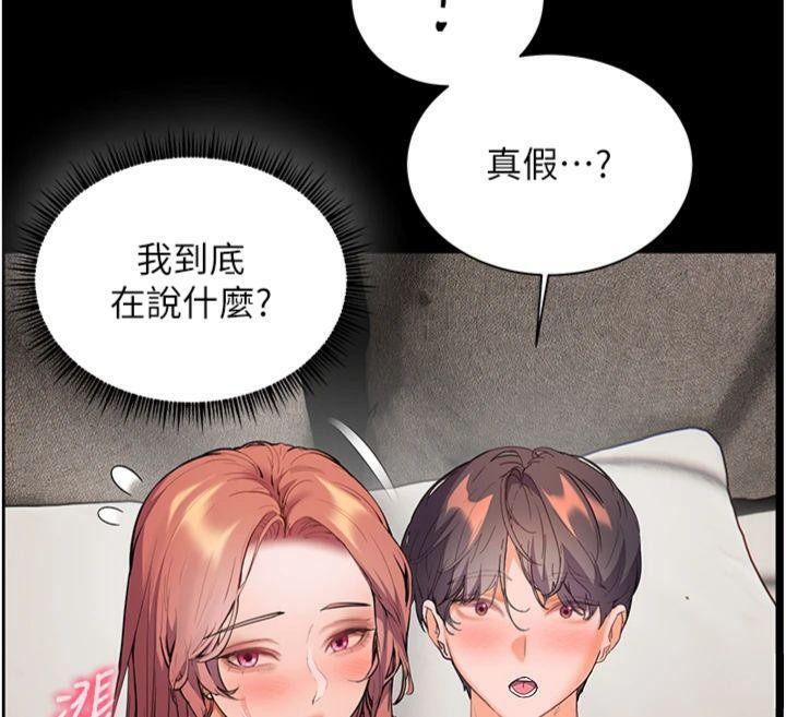 老师的亲密指导第55話-為老師注入回春牛奶針
