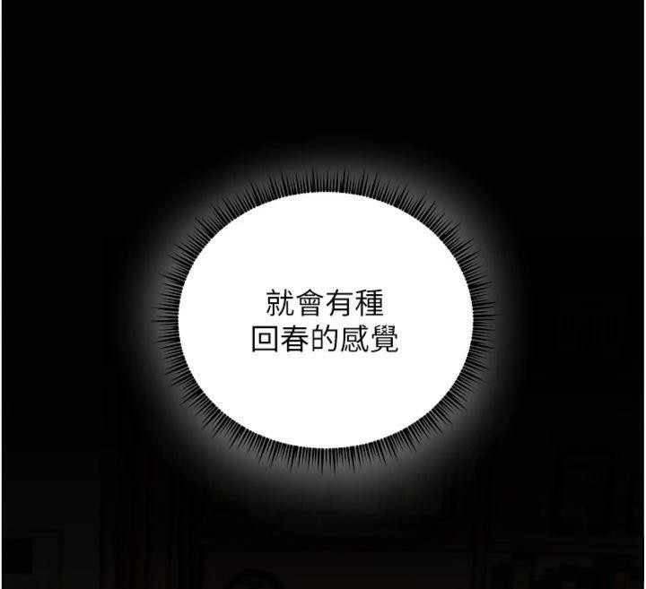 老师的亲密指导第55話-為老師注入回春牛奶針