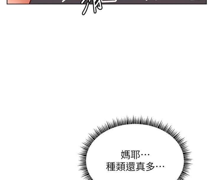 老师的亲密指导第55話-為老師注入回春牛奶針