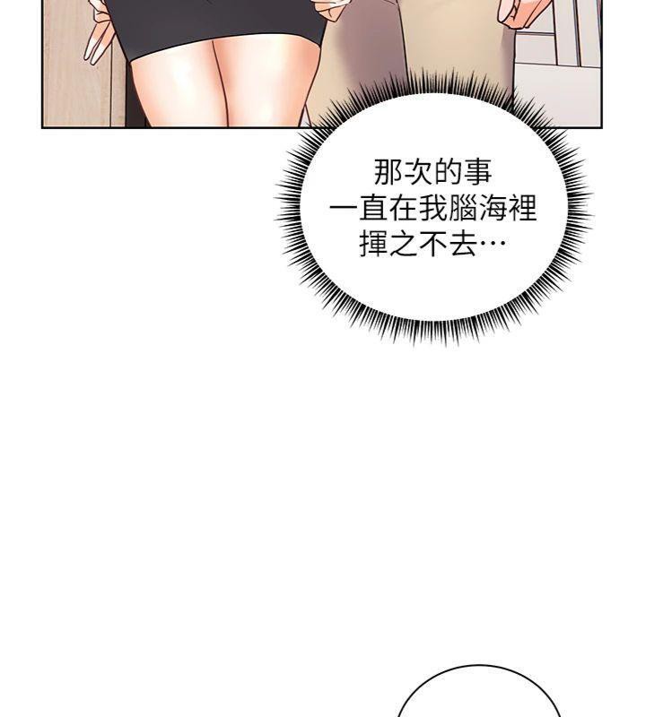 老师的亲密指导第55話-為老師注入回春牛奶針