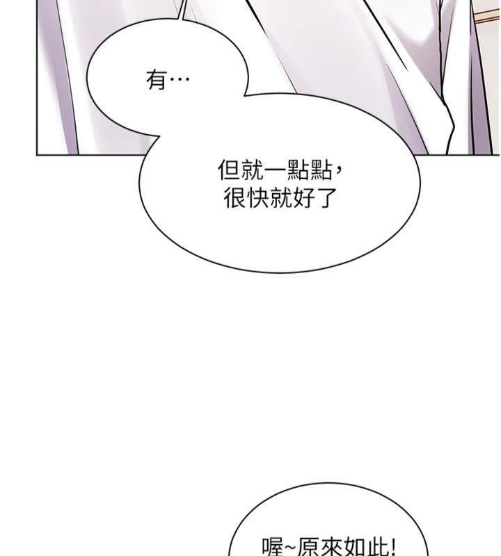 老师的亲密指导第55話-為老師注入回春牛奶針