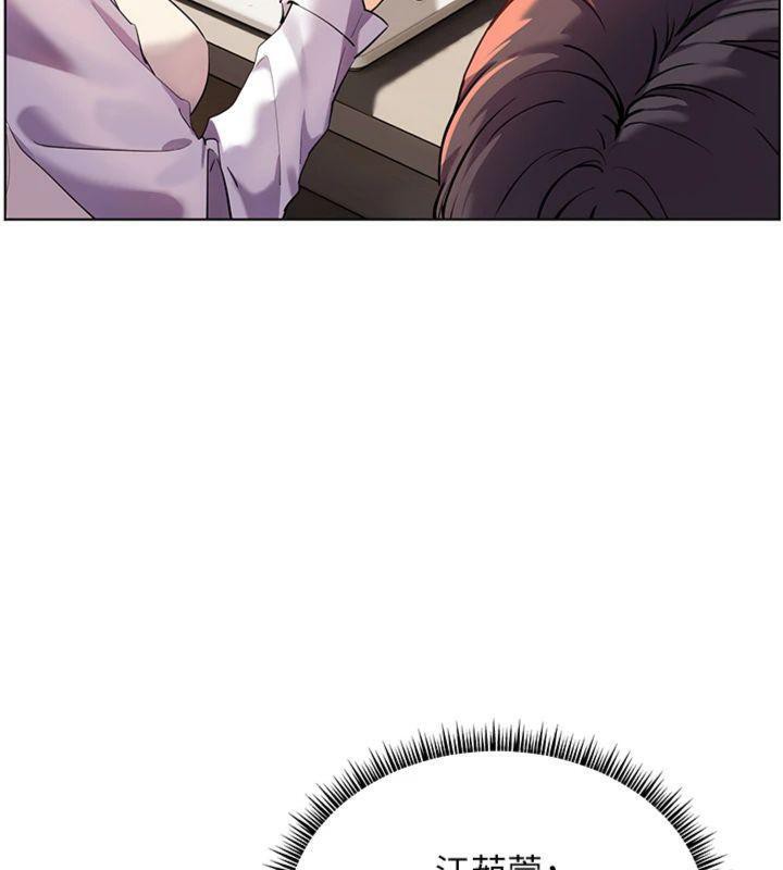 老师的亲密指导第55話-為老師注入回春牛奶針