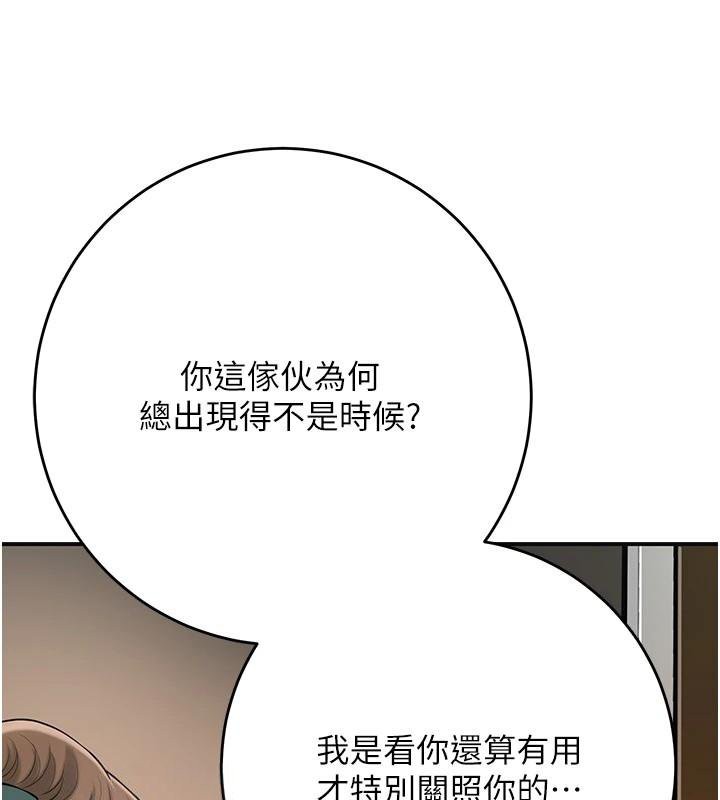 花容湿色:取花点第59話-大家閨秀的肉體…