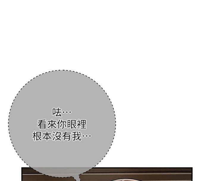 花容湿色:取花点第59話-大家閨秀的肉體…