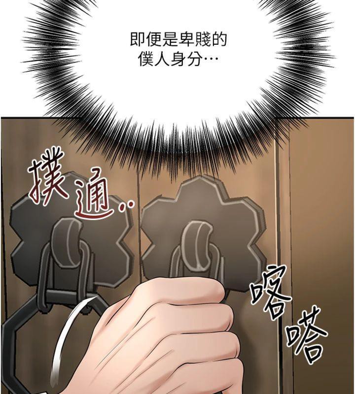 花容湿色:取花点第59話-大家閨秀的肉體…
