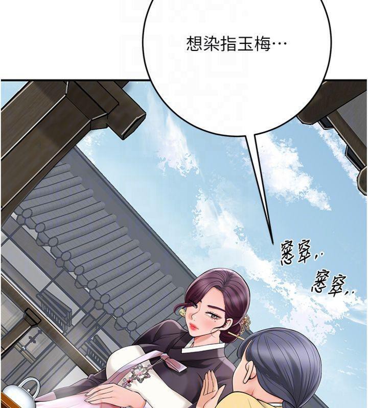 花容湿色:取花点第59話-大家閨秀的肉體…