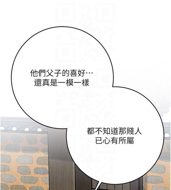 花容湿色:取花点第59話-大家閨秀的肉體…