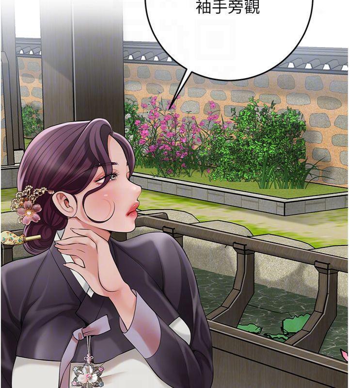 花容湿色:取花点第59話-大家閨秀的肉體…