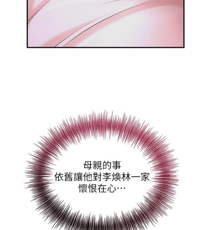 花容湿色:取花点第59話-大家閨秀的肉體…