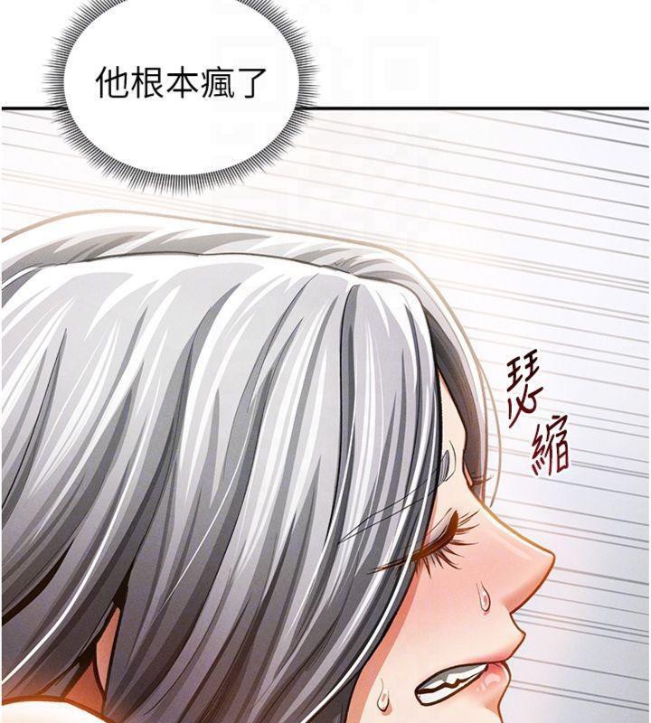 私密视角第38話-妳好像還不過癮