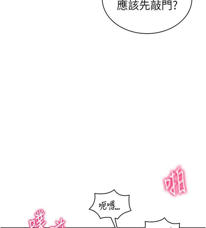 私密视角第38話-妳好像還不過癮