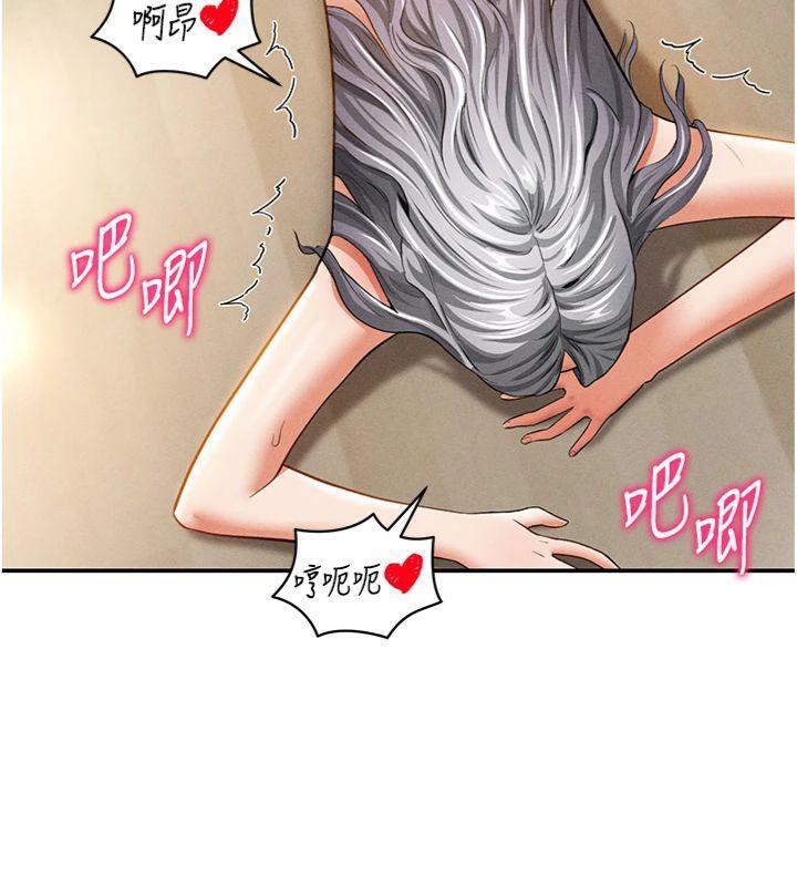 私密视角第38話-妳好像還不過癮