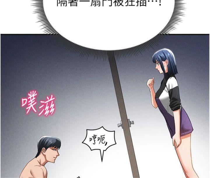 私密视角第38話-妳好像還不過癮