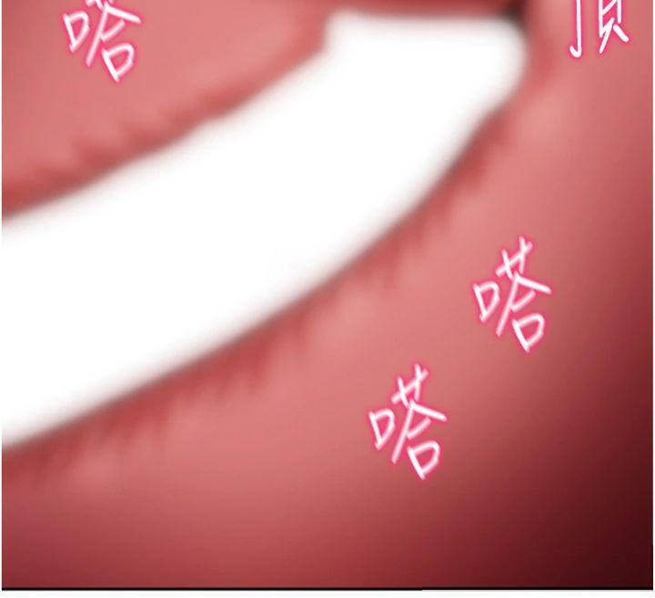 私密视角第38話-妳好像還不過癮