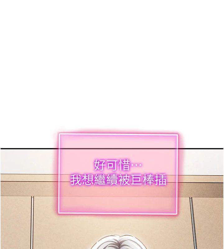 私密视角第38話-妳好像還不過癮