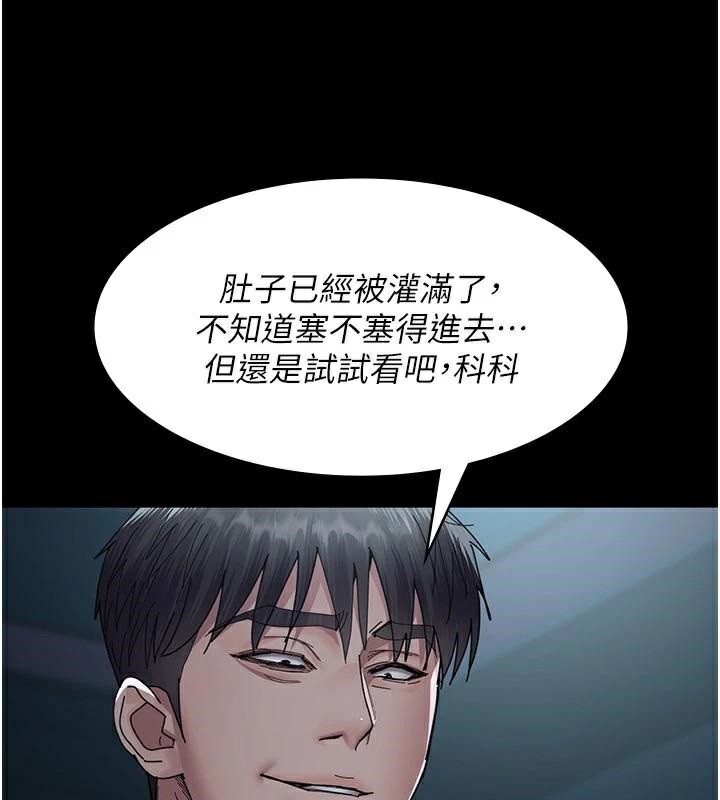 夜间诊疗室第112話-孕婦體驗