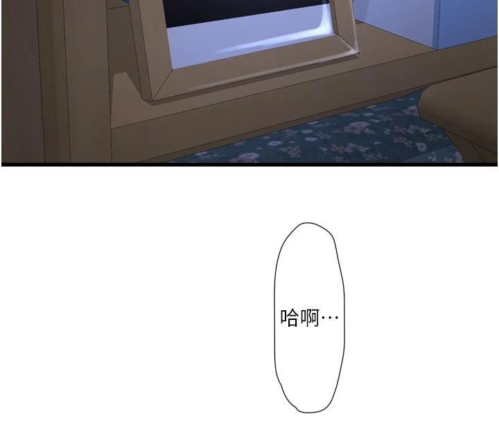 水电工日誌第94話-獨守空閨的寂寞