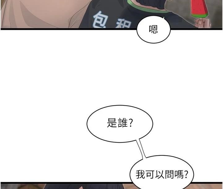 水电工日誌第94話-獨守空閨的寂寞