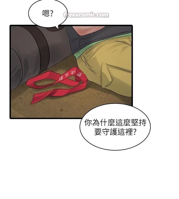 水电工日誌第94話-獨守空閨的寂寞