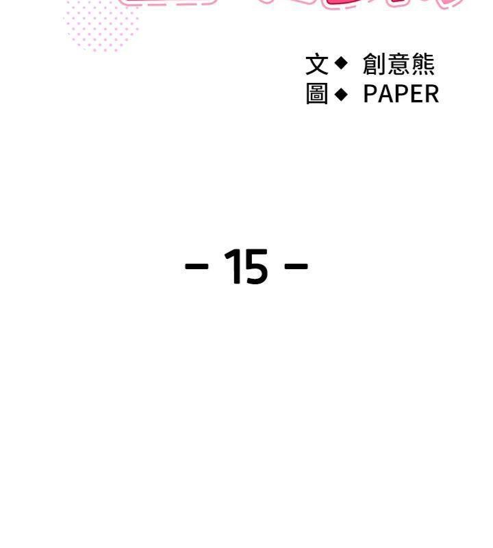 我的掌上明珠第15話-你說的那個人…是我嗎?