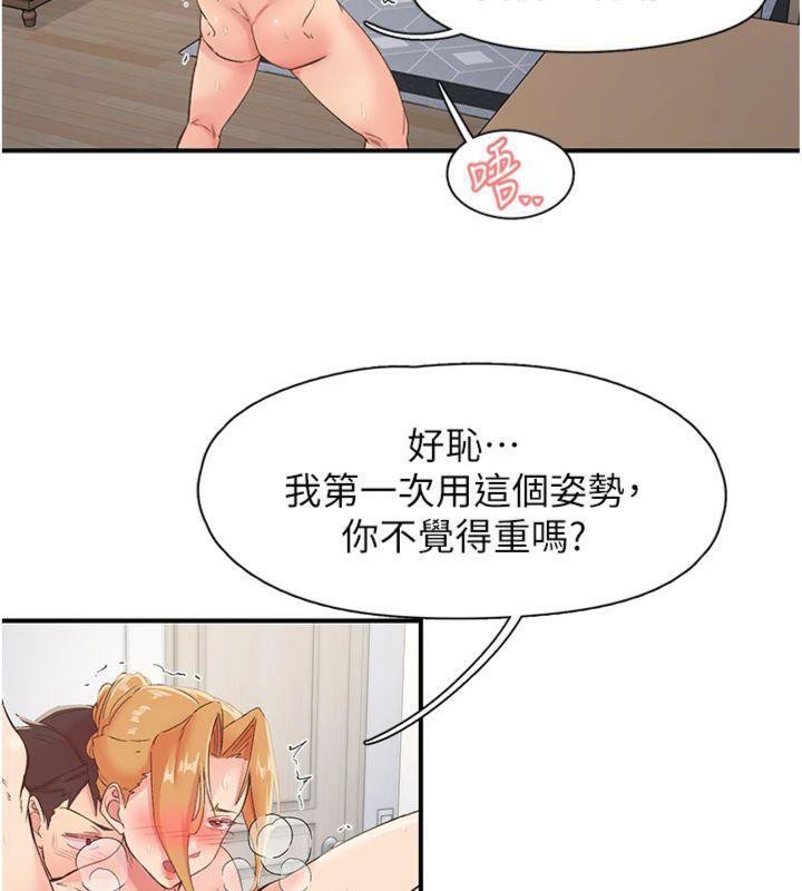 下一颤，性福第32話-整棟樓都是打炮聲