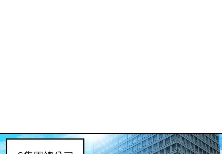 顶级豪门秘辛第1话